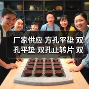 厂家供应 方孔平垫 双孔平垫 双孔止转片 双孔拉片（图1）