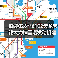 原装028**6102天龙天锦大力神雷诺发动机增压进气压力温度传感器（图3）