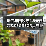 进口丰田锐志2.5天津皇冠3.05GR3GR雷克萨斯自动波箱变速箱（图2）