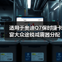 适用于奥迪Q7保时捷卡宴大众途锐减震器分配阀空气悬挂打气泵（图4）