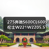 275奔驰S600CL600劳伦士W221W2205.5T涡轮增压V12发动机总成6.0（图4）