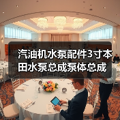 汽油机水泵配件3寸本田水泵总成泵体总成（图3）