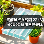 高能量点火线圈 22433-60U02 适用日产天际线 风度 桂冠 Stagea（图4）