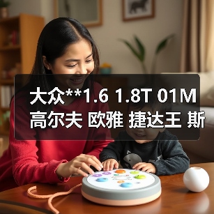 大众**1.6 1.8T 01M 高尔夫 欧雅 捷达王 斯柯达2.0 变速箱（图4）