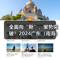 全面向“新”，聚势突破！2024广东（南海）铝加工产业技术大会盛大启幕（图4）