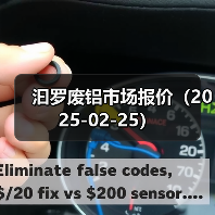汩罗废铝市场报价（2025-02-25）（图3）