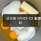 沃尔华 GNQY-C8 起重机（图4）