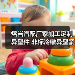 熔岩汽配厂家加工定制异型件 非标冷镦异型紧固件 定制异型件异型（图4）