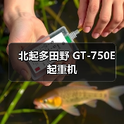 GT-750E起重机性能参数与核心优势分析