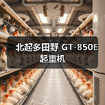 85吨起重机性能优势解析及核心参数亮点