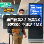 V6发动机配件及全面维修部件概述