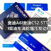 奥迪A6l奥迪C52.5TTDI柴油车涡轮增压发动机(图4) 奥迪A6l奥迪C52.5TTDI柴油车涡轮增压发动机(图4)