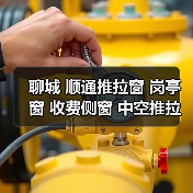 聊城 顺通推拉窗 岗亭窗 收费侧窗 中空推拉窗（图3）