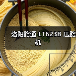 洛阳路通 LT623B 压路机（图3）