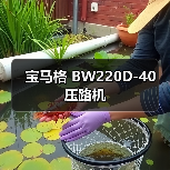 宝马格 BW220D-40 压路机（图4）