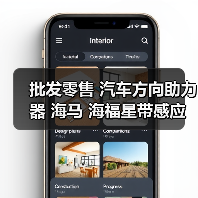 汽车方向助力器批发零售 质保服务无忧