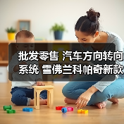 批发零售 汽车方向转向系统 雪佛兰科帕奇新款KS-085A 液压方向机(图2) 批发零售 汽车方向转向系统 雪佛兰科帕奇新款KS-085A 液压方向机(图2)