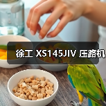 徐工 XS145JIV 压路机(图4) 徐工 XS145JIV 压路机(图4)