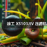 高性能压路机关键参数与技术优势深度解析