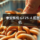 25吨起重能力强 液压臂灵活安全可靠