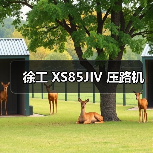 徐工 XS85JIV 压路机(图4) 徐工 XS85JIV 压路机(图4)