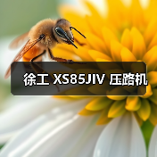 徐工 XS85JIV 压路机(图3) 徐工 XS85JIV 压路机(图3)