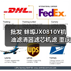 批发 蚌埠JX0810Y机油滤清器滤芯机滤 重庆490 新昌490 叉车（图3）