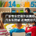 厂家专业定做外贸美标汽车车牌架 老鹰图标汽车牌铭牌架订制