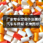 厂家专业定做外贸美标汽车车牌架 老鹰图标汽车牌铭牌架订制(图2) 厂家专业定做外贸美标汽车车牌架 老鹰图标汽车牌铭牌架订制(图2)