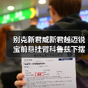 别克新君威新君越迈锐宝前悬挂臂科鲁兹下摆臂 三角臂下支臂原厂
