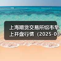 沪铝主连及2504-2603合约最新价与涨跌情况