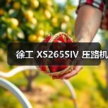 徐工 XS265SIV 压路机(图4) 徐工 XS265SIV 压路机(图4)