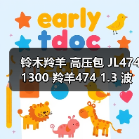 铃木羚羊高压包JL474 1300配件大全 | 发动机波箱总成维修材料