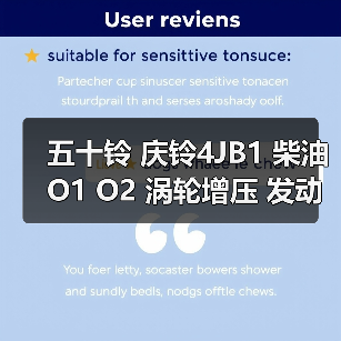五十铃庆铃4JB1柴油涡轮增压发动机配件批发