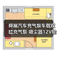 舜展汽车充气泵车载双缸充气泵 吸尘器12V轮胎高压便携式(图1) 舜展汽车充气泵车载双缸充气泵 吸尘器12V轮胎高压便携式(图1)