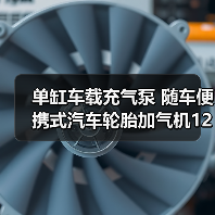 高效便携12V车载充气泵 一键快速给汽车轮胎补气
