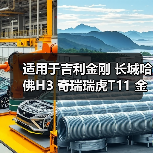 适用于吉利金刚 长城哈佛H3 奇瑞瑞虎T11 金杯欧三喷油嘴25345994（图2）