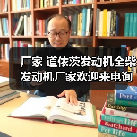 厂家 道依茨发动机全柴发动机厂家欢迎来电询价！！！（图2）
