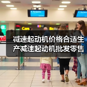 减速起动机价格合适生产减速起动机批发零售欢迎选购（图4）