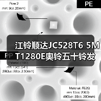 江铃顺达JC528T6 5MT1280E奥铃五十铃发动机528T2FA变速箱总成（图4）