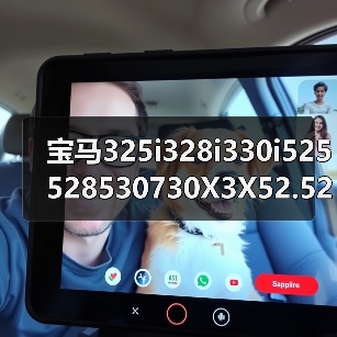 宝马325i328i330i525528530730X3X52.52.83.0发动机电脑板（图4）