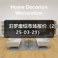 金属材料最新报价及市场行情分析