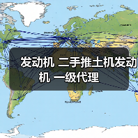 发动机 二手推土机发动机 一级代理（图4）