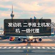 发动机 二手推土机发动机 一级代理（图1）