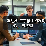 发动机 二手推土机发动机 一级代理（图2）