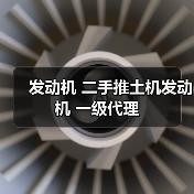 发动机 二手推土机发动机 一级代理（图3）