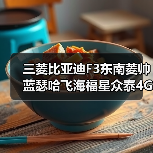 三菱比亚迪F3东南菱帅蓝瑟哈飞海福星众泰4G184G15发动机总成(图2) 三菱比亚迪F3东南菱帅蓝瑟哈飞海福星众泰4G184G15发动机总成(图2)