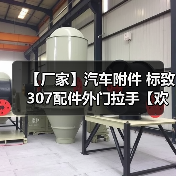 【厂家】汽车附件 标致307配件外门拉手【欢迎来电商谈】（图3）