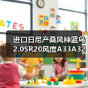 进口日尼产桑风神蓝鸟2.0SR20风度A33A32自动变速箱波箱(图4) 进口日尼产桑风神蓝鸟2.0SR20风度A33A32自动变速箱波箱(图4)