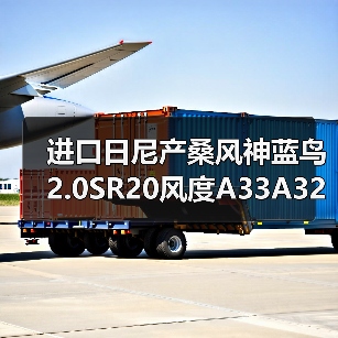 进口日尼产桑风神蓝鸟2.0SR20风度A33A32自动变速箱波箱(图2) 进口日尼产桑风神蓝鸟2.0SR20风度A33A32自动变速箱波箱(图2)